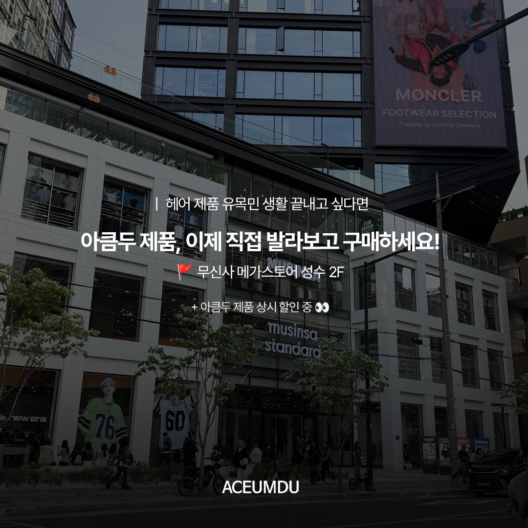 aceumduofficial 品牌动态图片