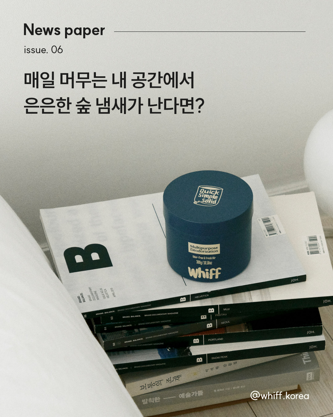 whiff.korea 品牌动态图片