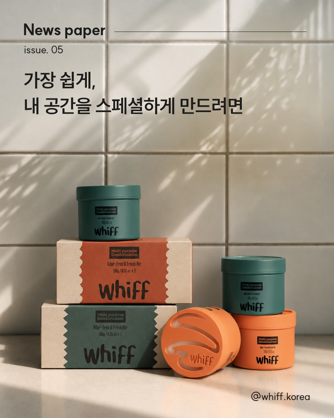 whiff.korea 品牌动态