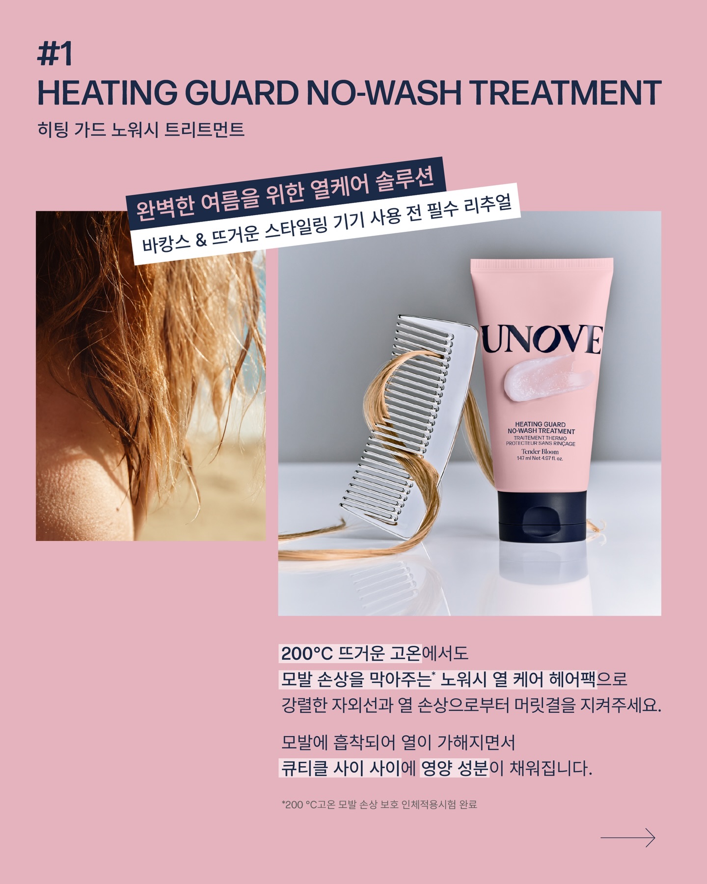 unove.kr 品牌动态图片
