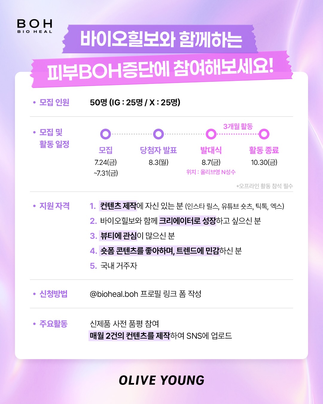 oliveyoung_official 品牌动态图片