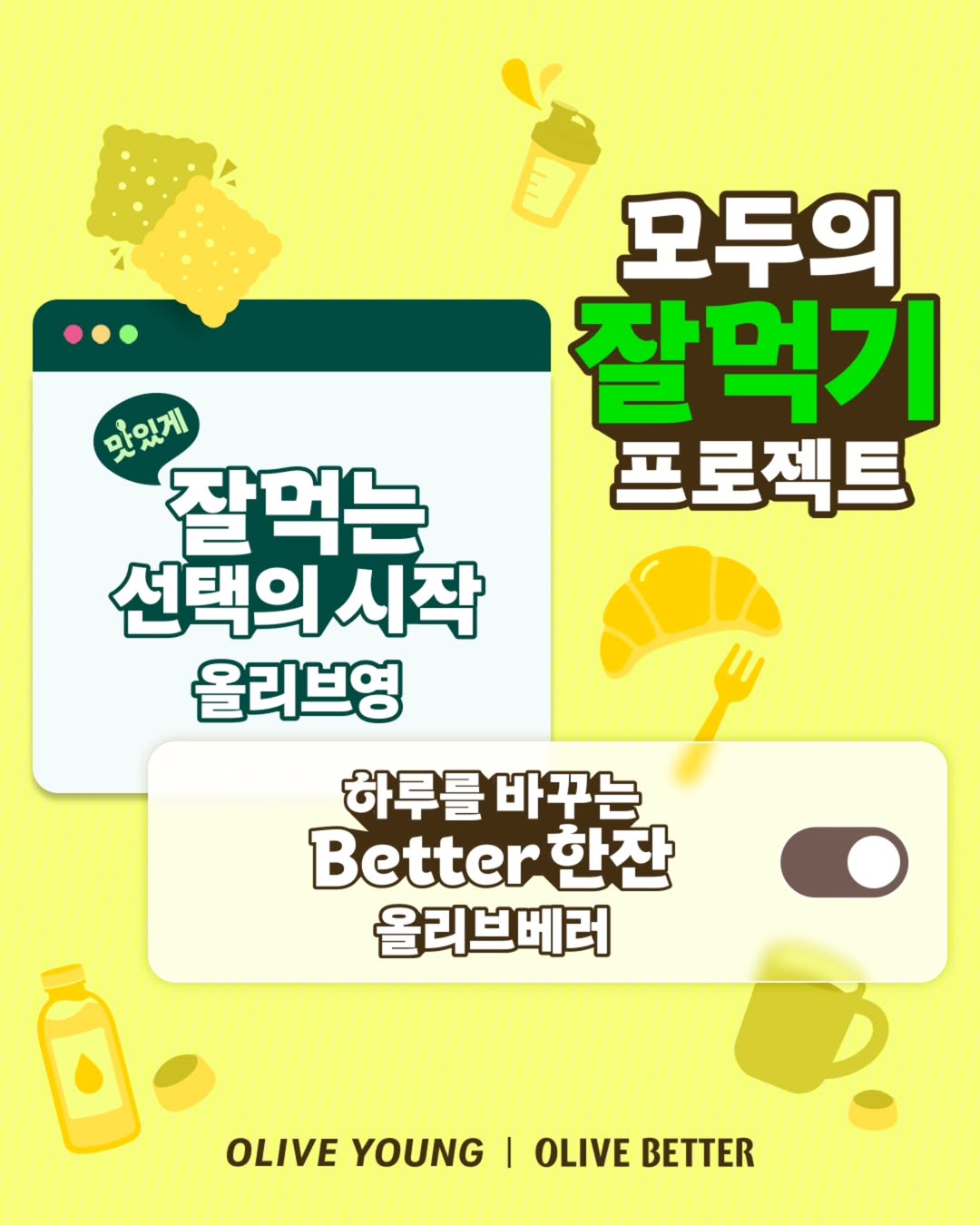oliveyoung_official 品牌动态