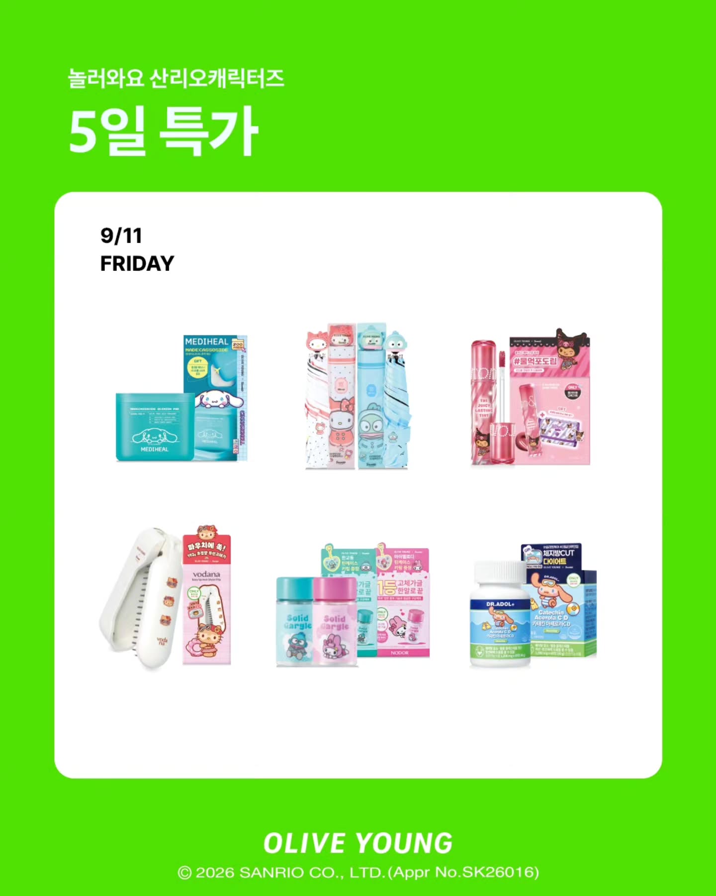oliveyoung_official 品牌动态图片
