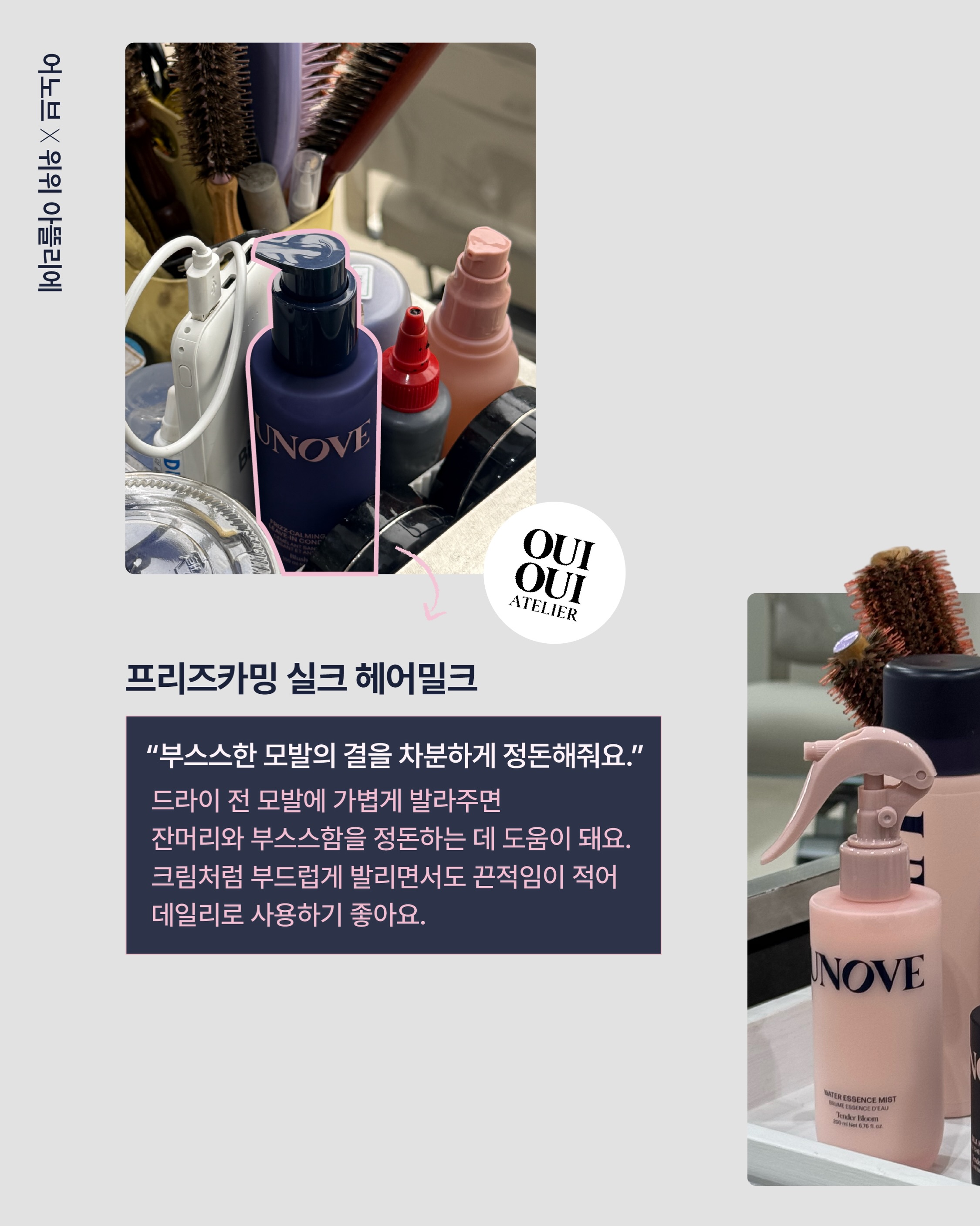 unove.kr 品牌动态图片