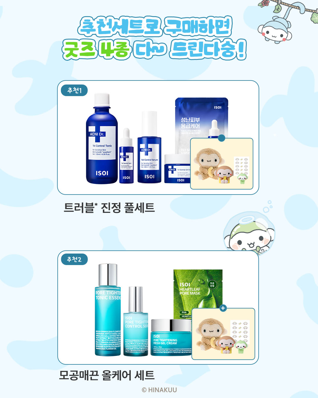 isoi_official 品牌动态图片