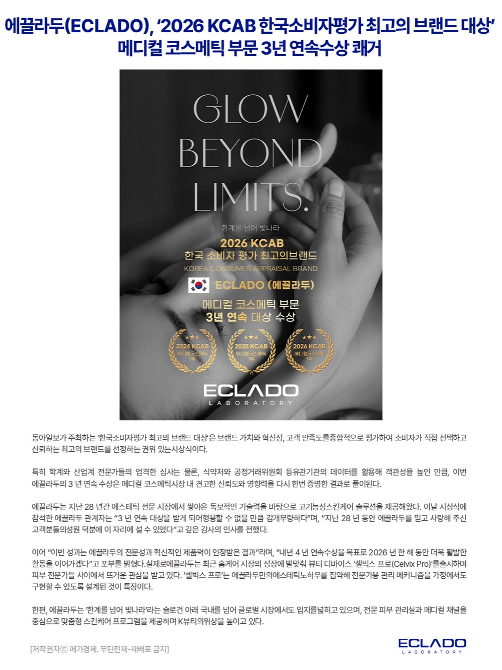 eclado__official 品牌动态图片
