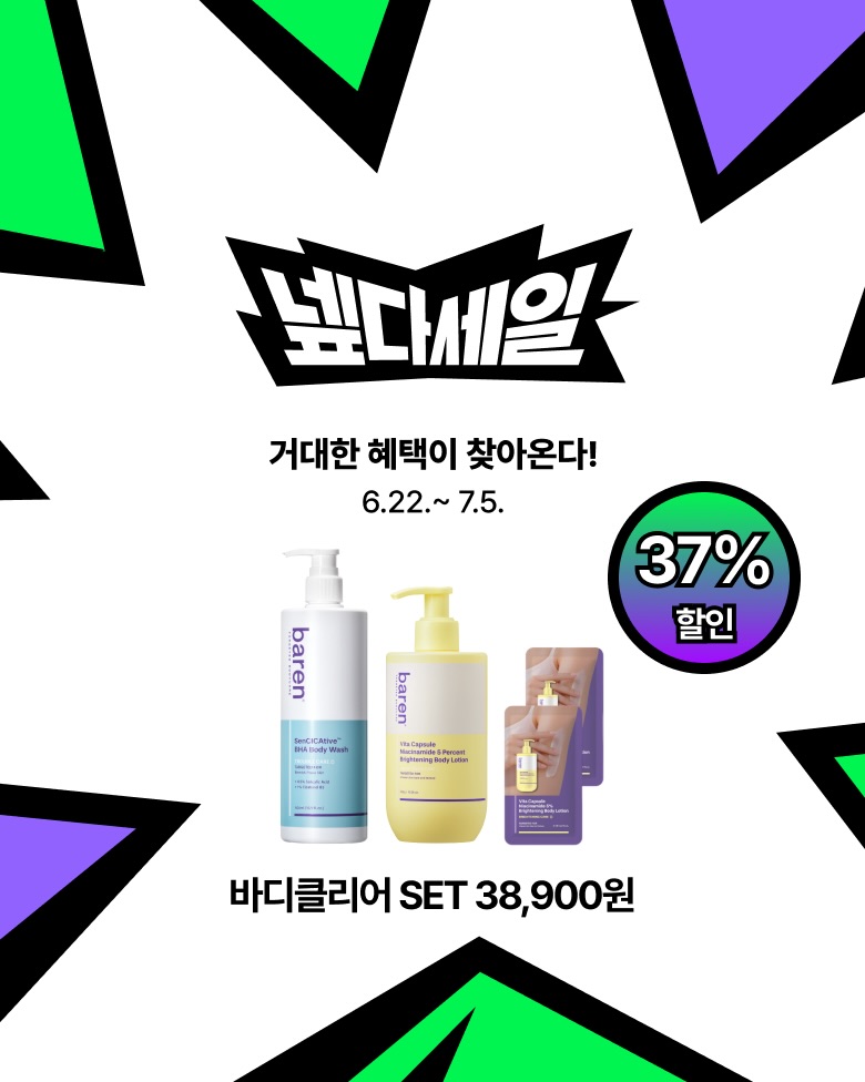baren_official.kr 品牌动态图片