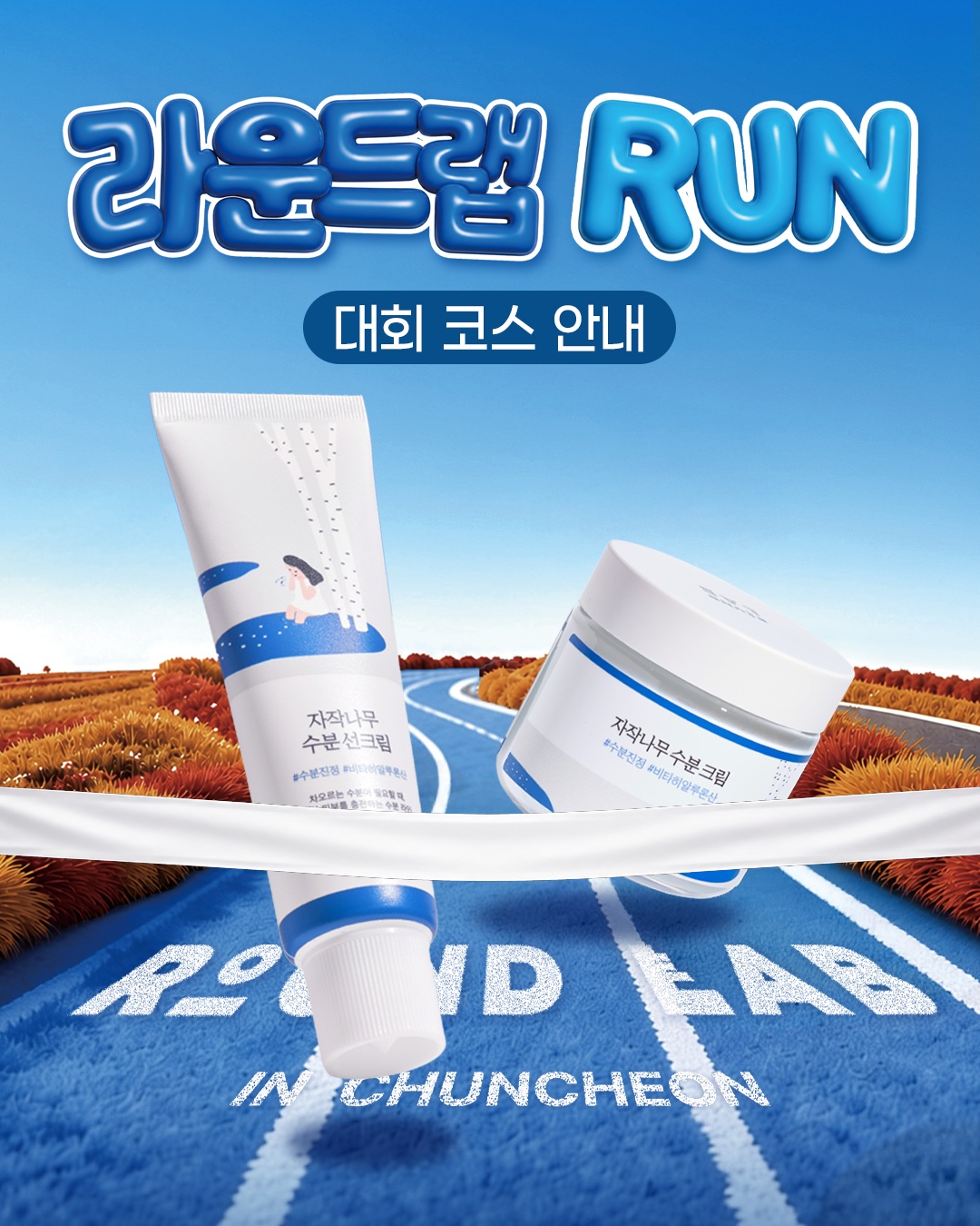 round.lab 品牌动态