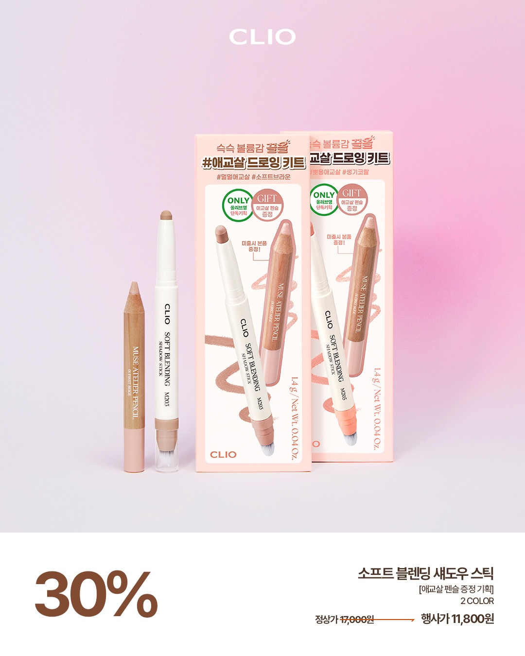 clio_official 品牌动态图片