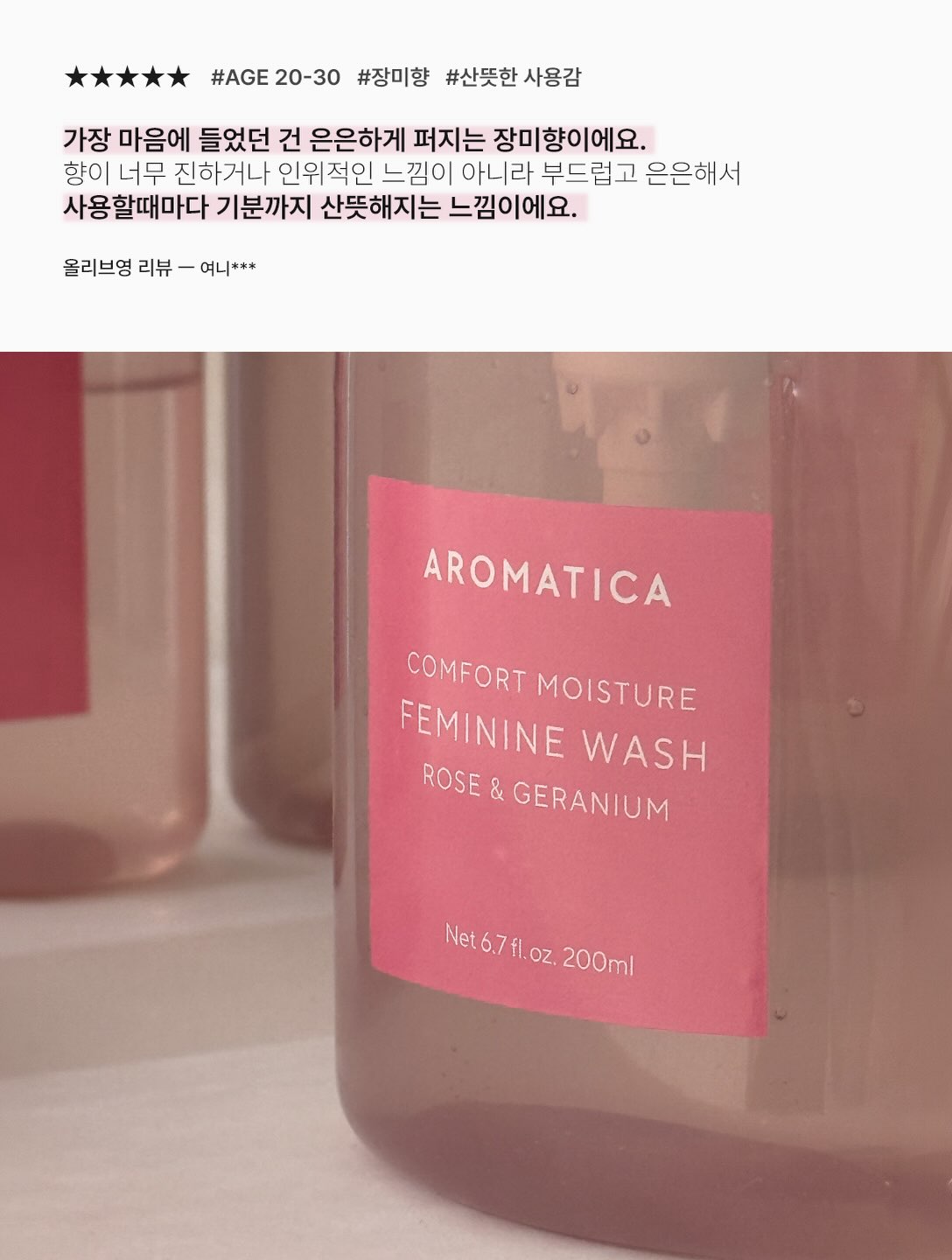 aromatica.life 品牌动态图片