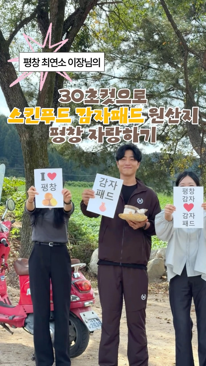 skinfood_official 品牌动态
