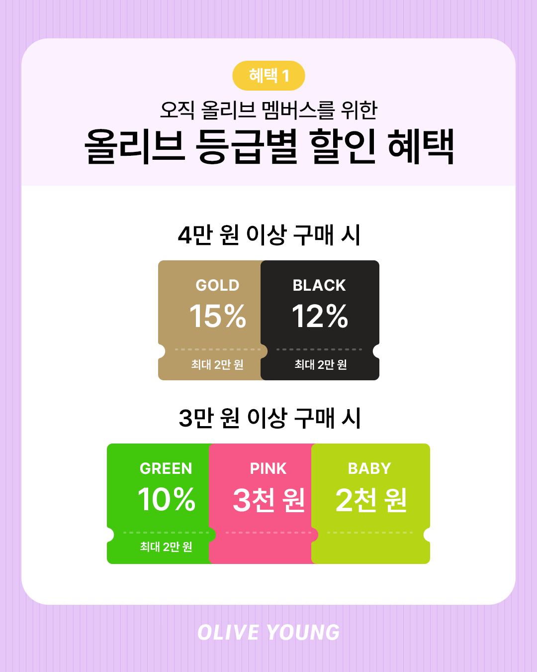 oliveyoung_official 品牌动态图片