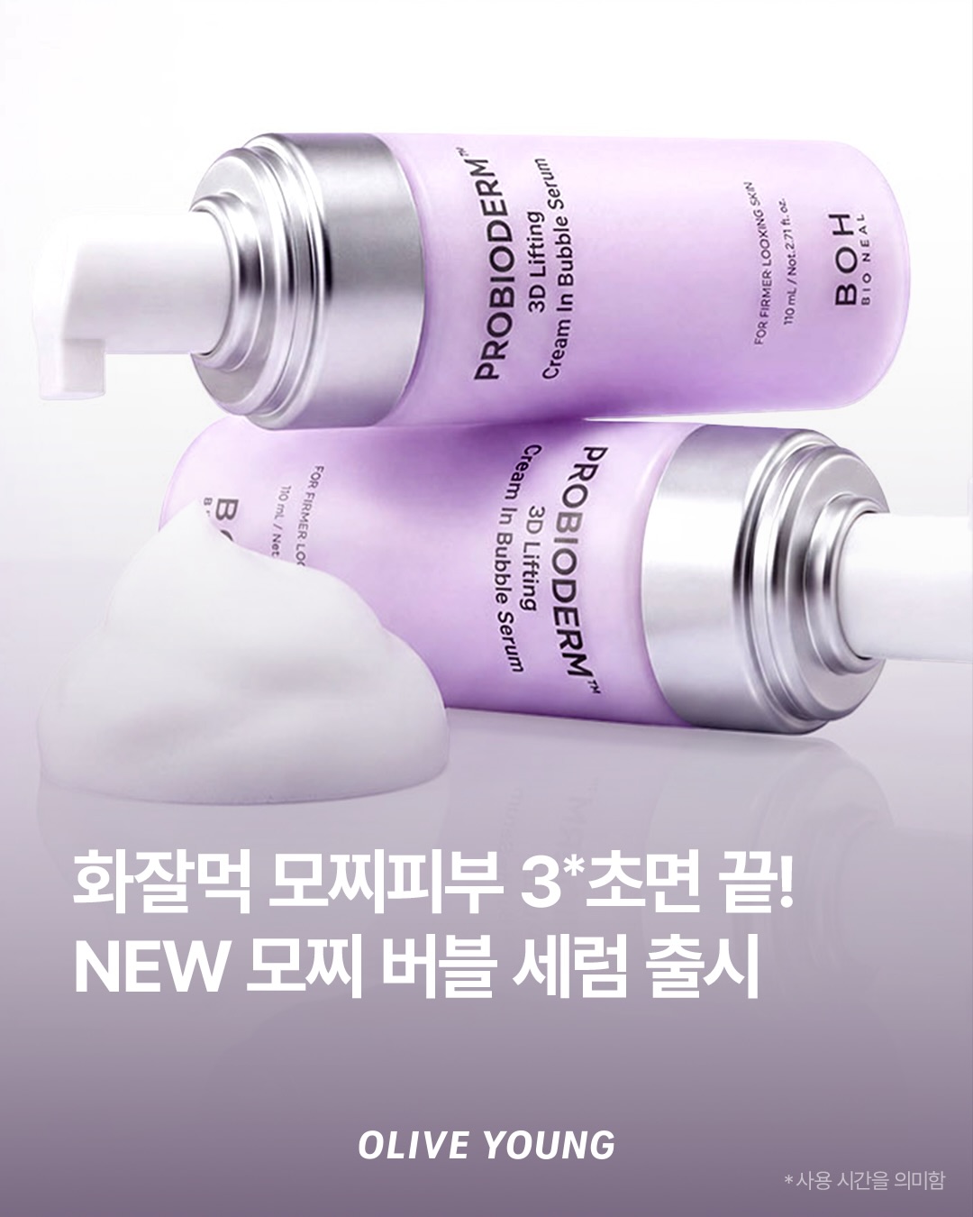 oliveyoung_official 品牌动态