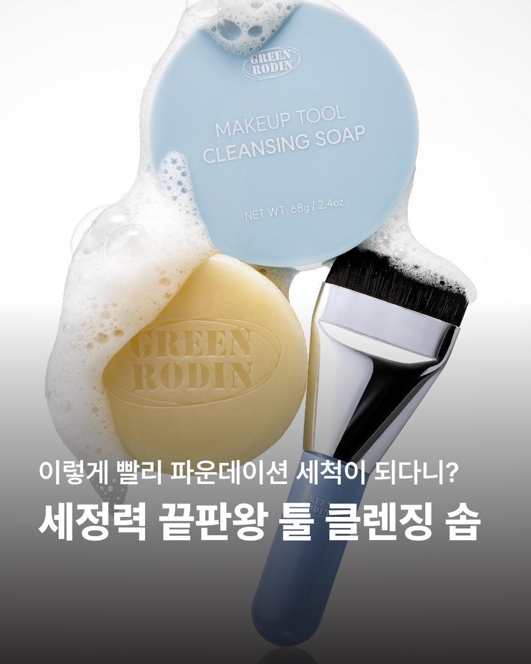 green_rodin_official 品牌动态