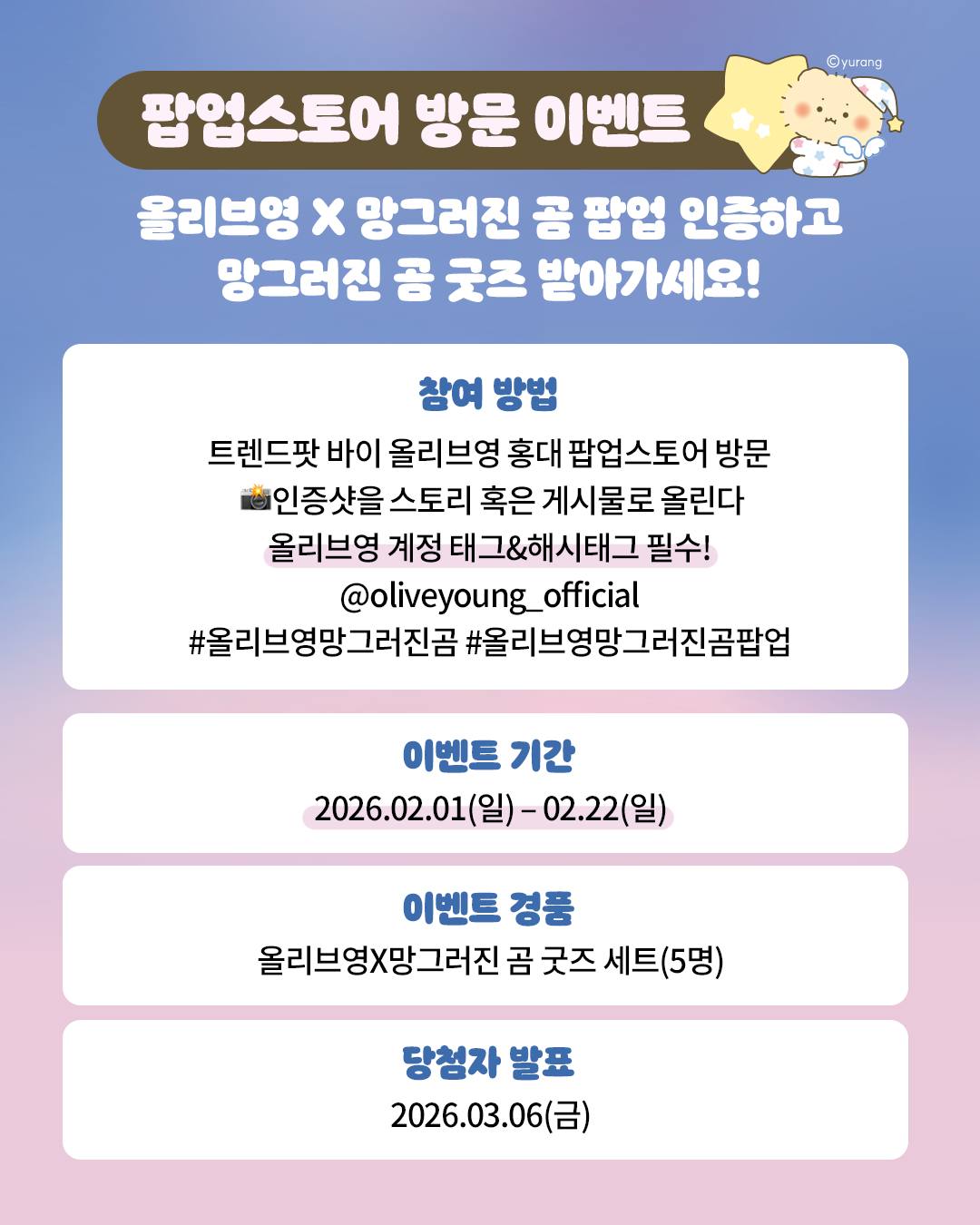 oliveyoung_official 品牌动态图片