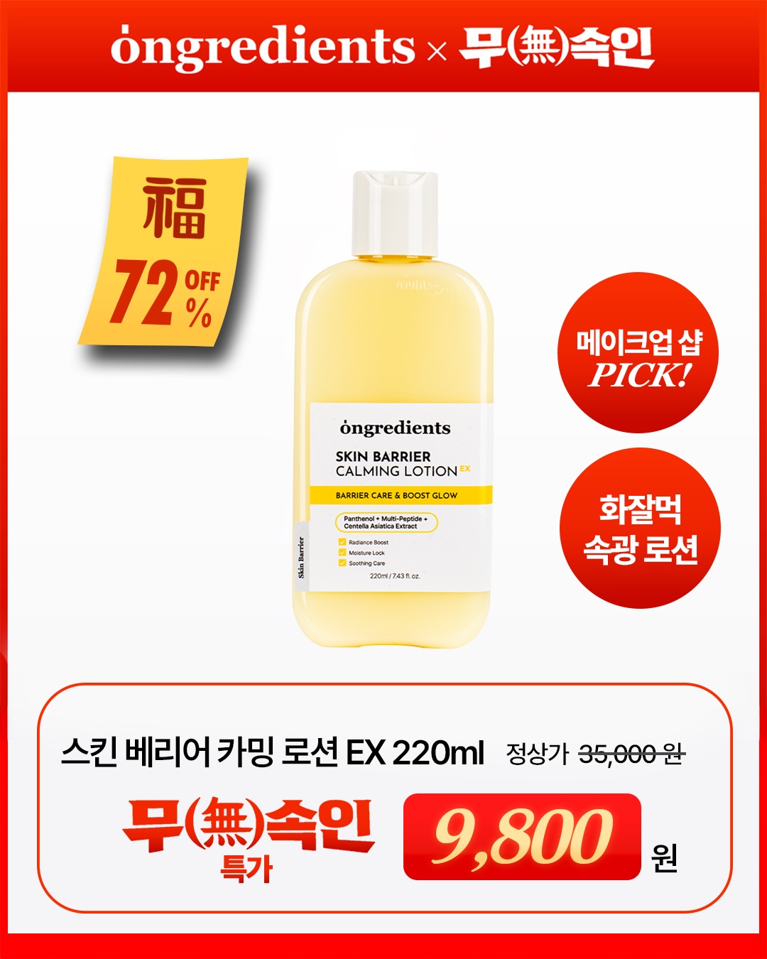 ongredients.official 品牌动态