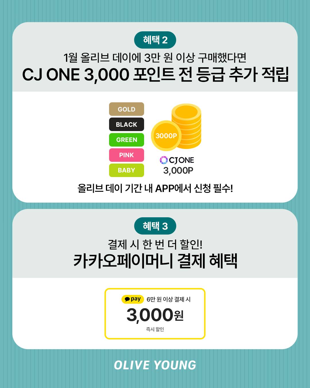 oliveyoung_official 品牌动态图片