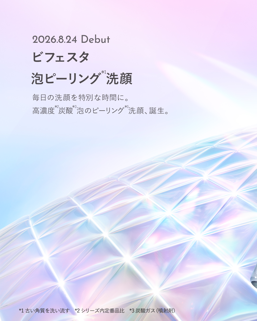 bifesta_official_jp 品牌动态