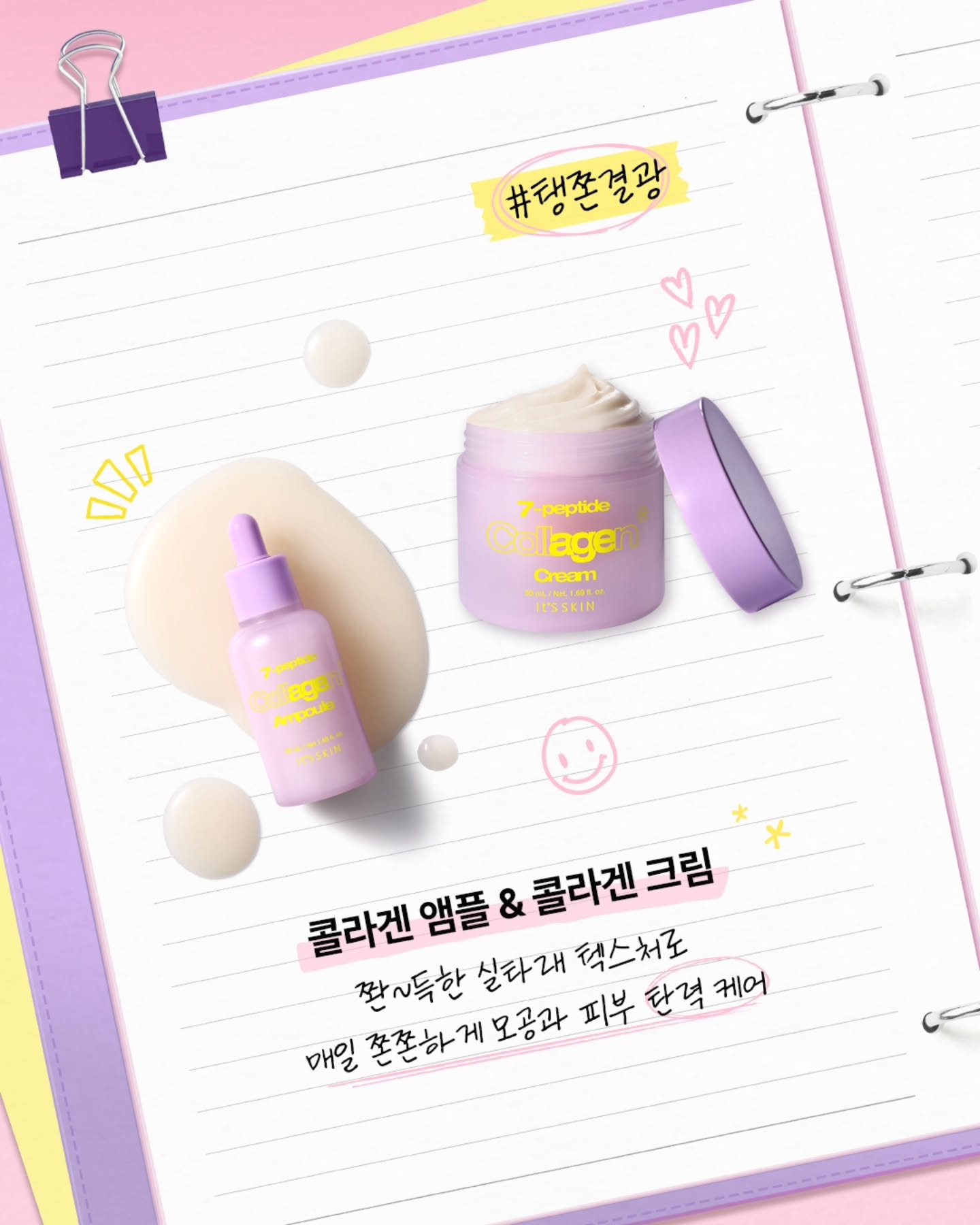 itsskin_official 品牌动态图片