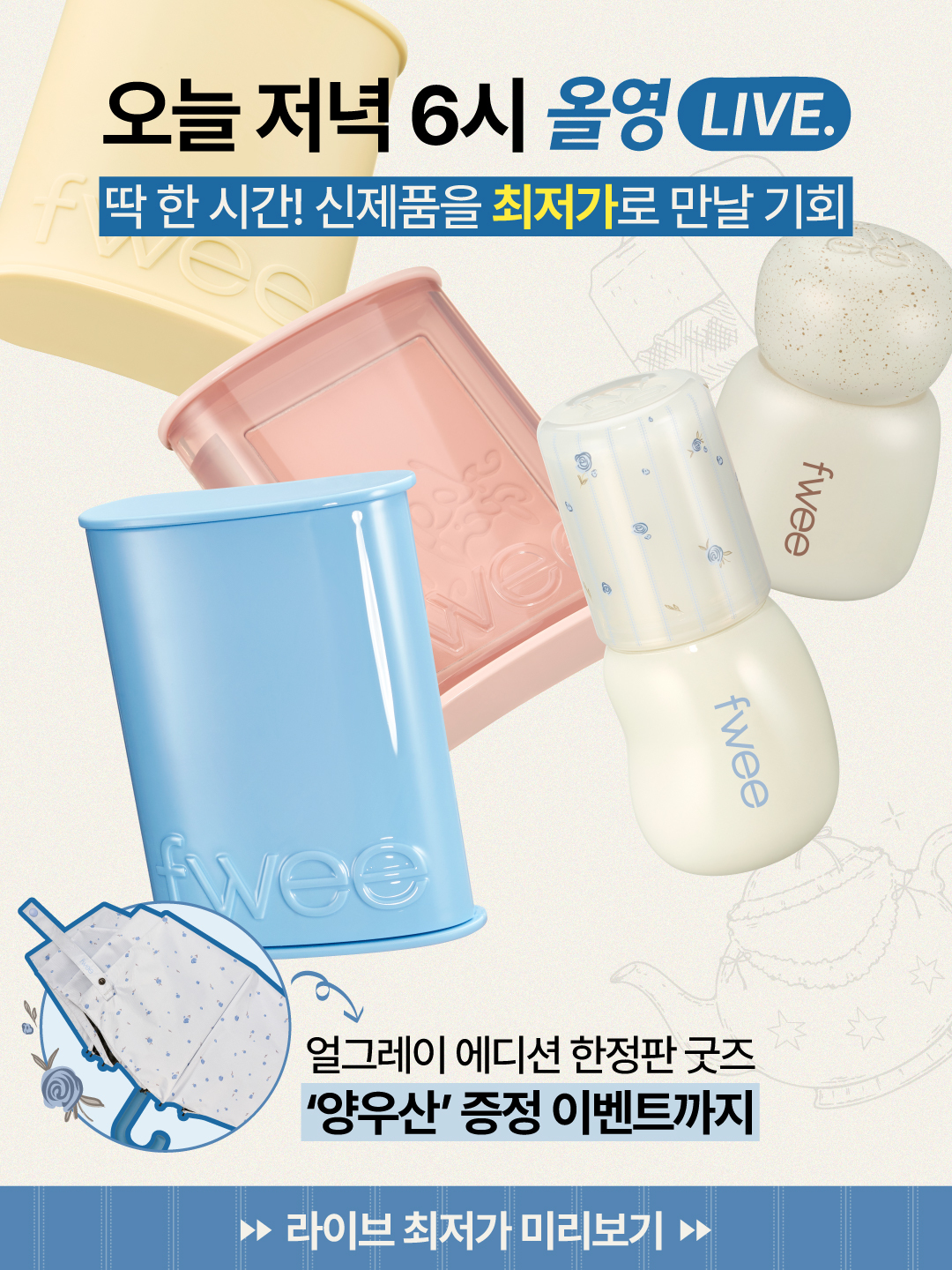 fwee_makeup 品牌动态图片