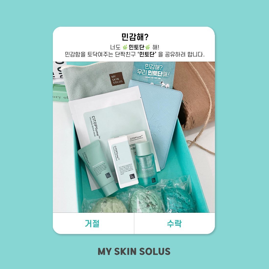 myskinsolus.official 品牌动态