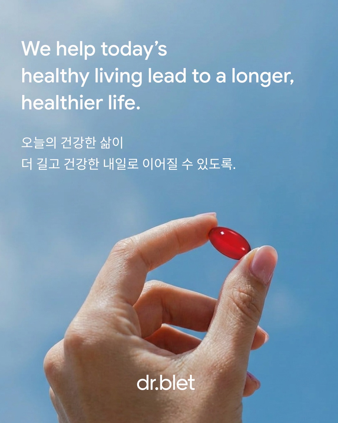 doctorblet_kr 品牌动态