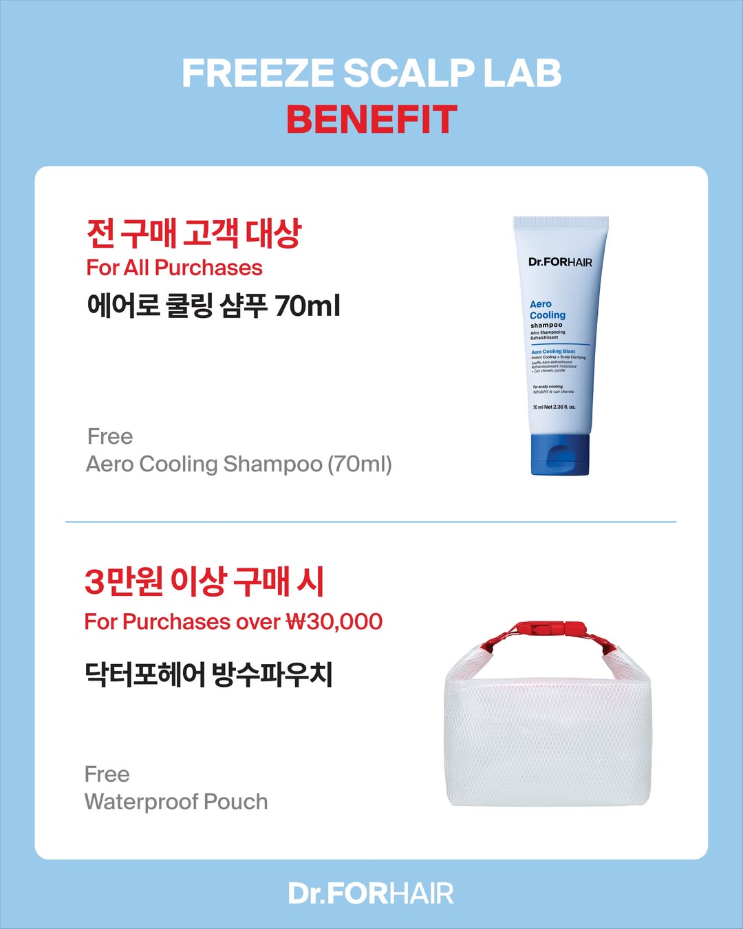 drforhair.kr 品牌动态图片