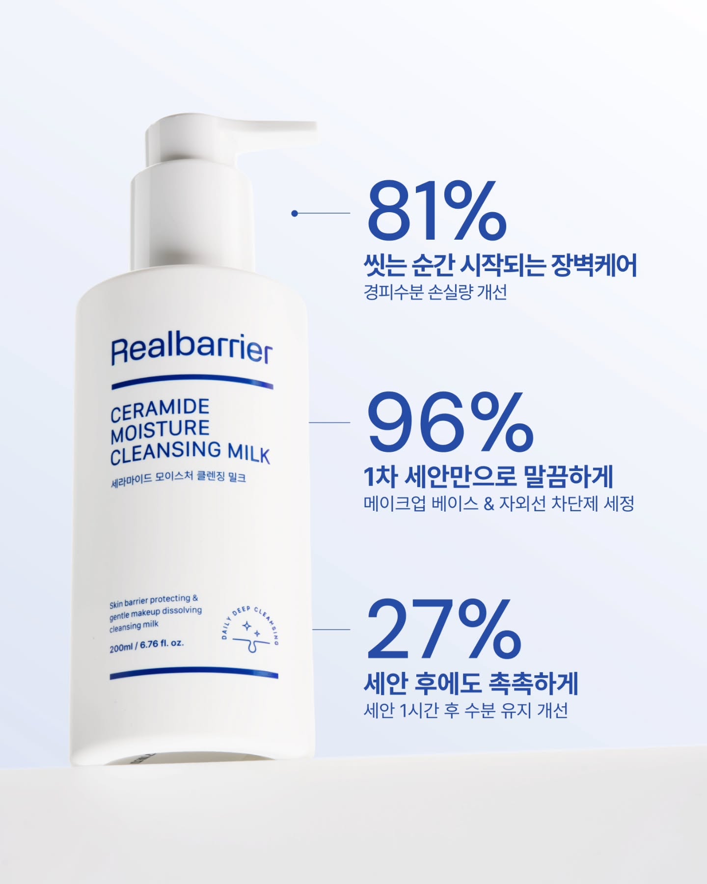realbarrier.official 品牌动态
