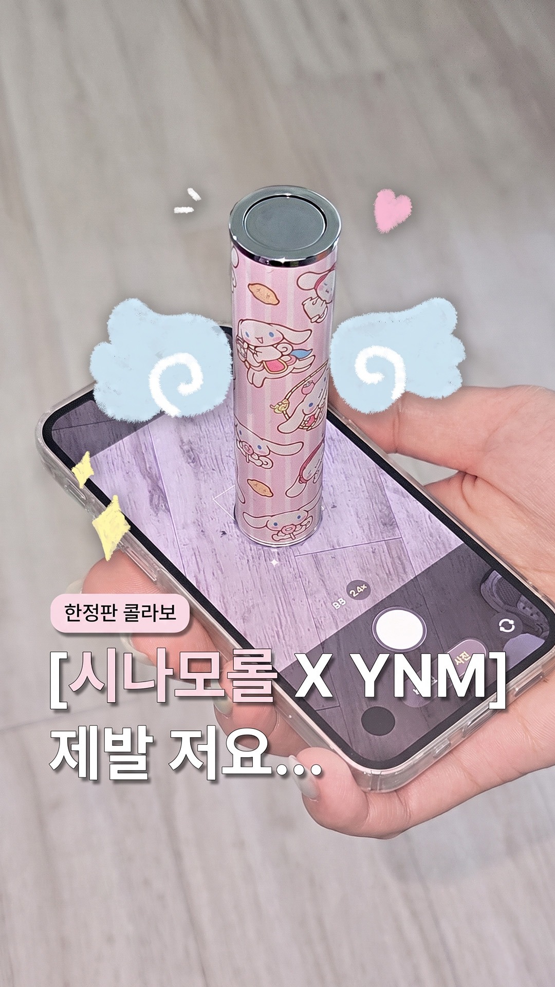 ynmbeauty_official 品牌动态