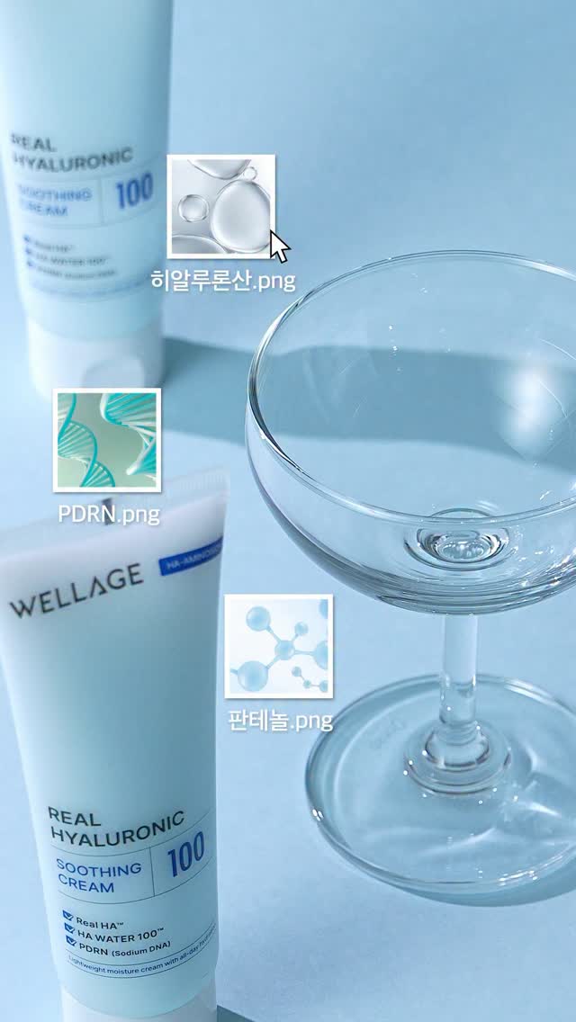wellage.official 品牌动态