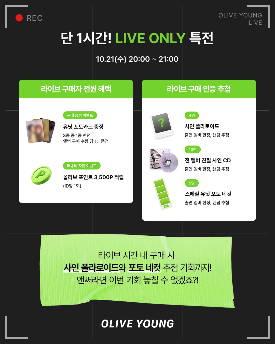 oliveyoung_official 品牌动态图片