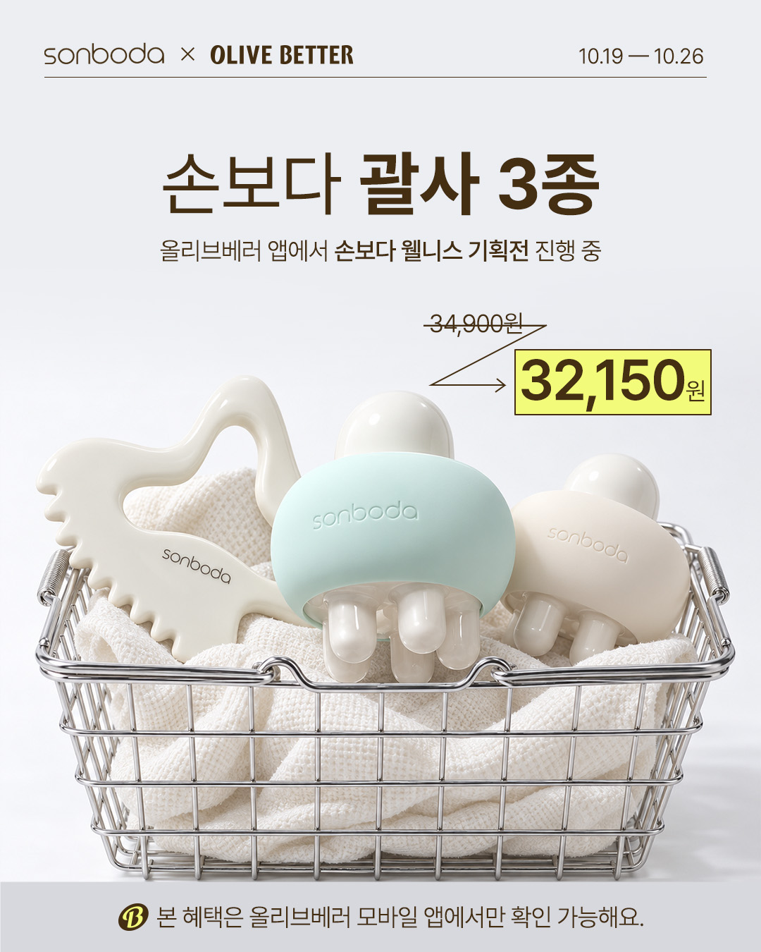 sonboda_official 品牌动态