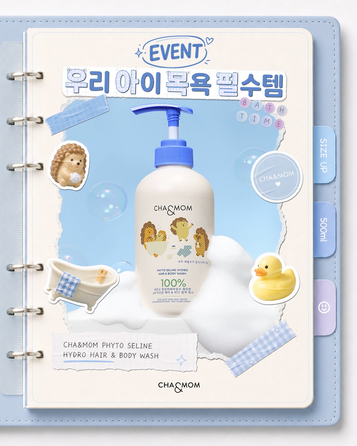 chaandmom 品牌动态