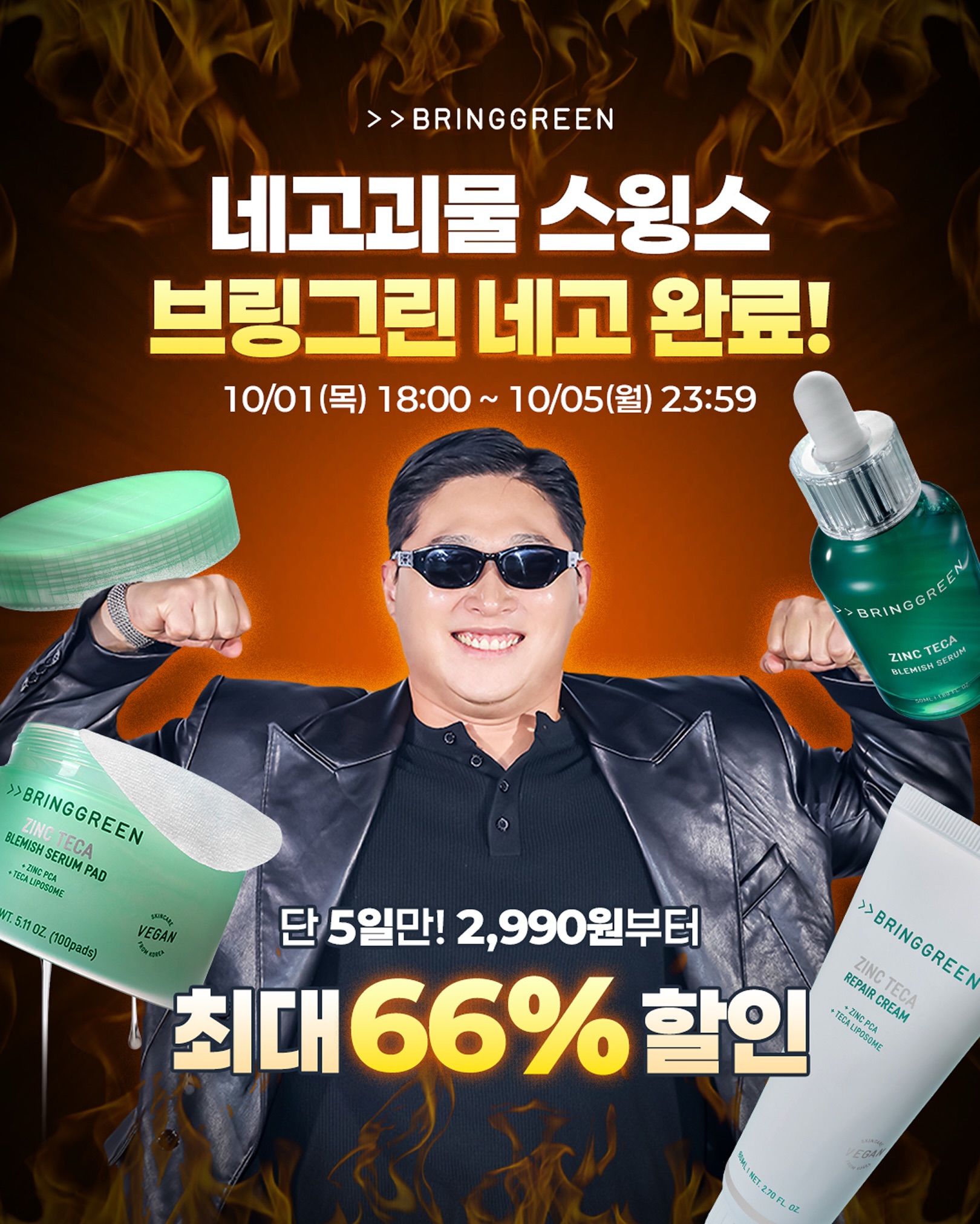 bringgreen_official 品牌动态