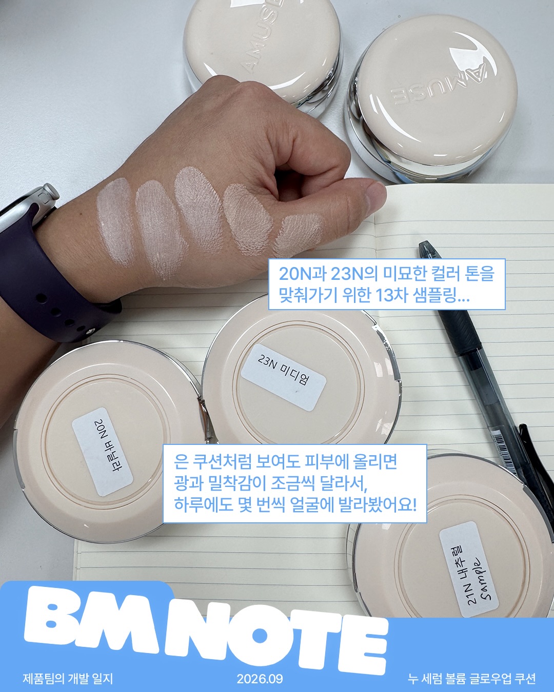 amuse 品牌动态图片