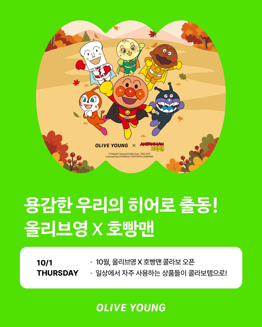 oliveyoung_official 品牌动态图片
