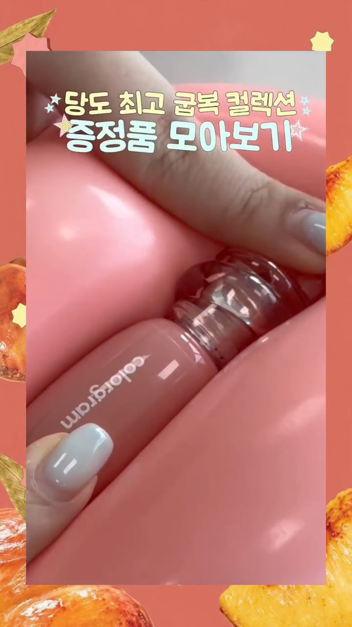 colorgram.official 品牌动态