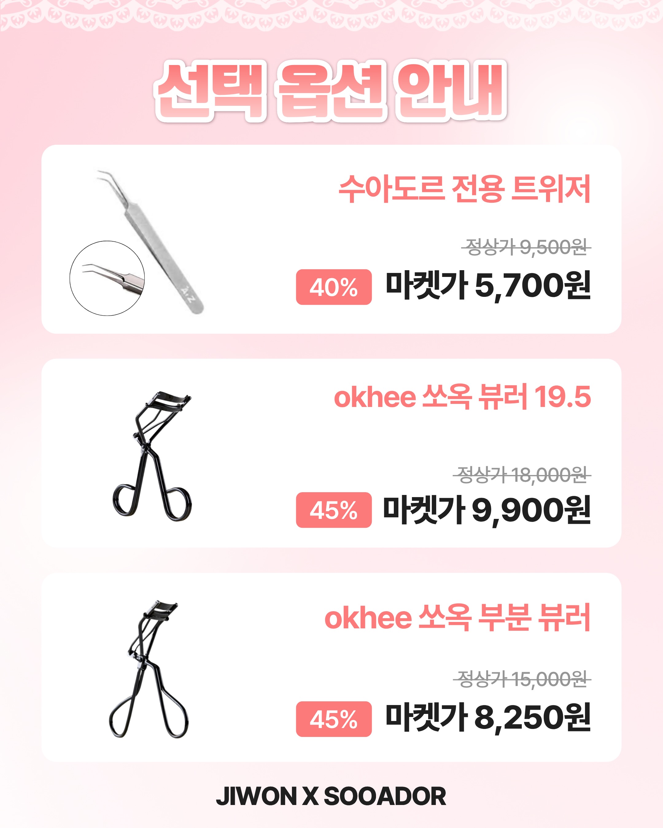sooador 品牌动态图片