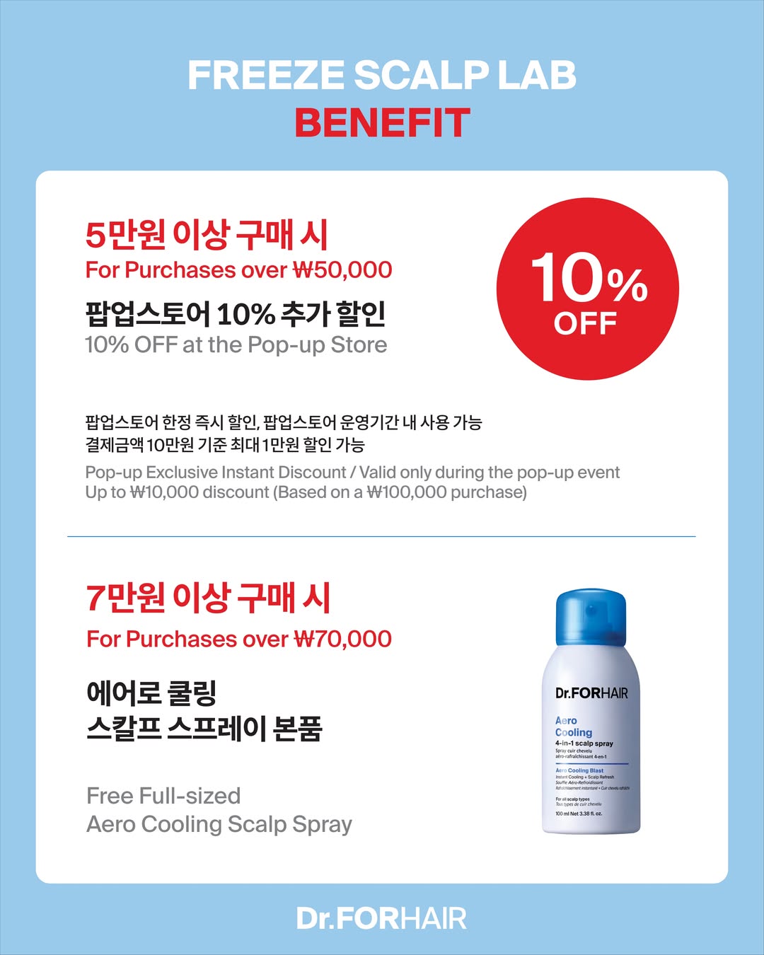 drforhair.kr 品牌动态图片
