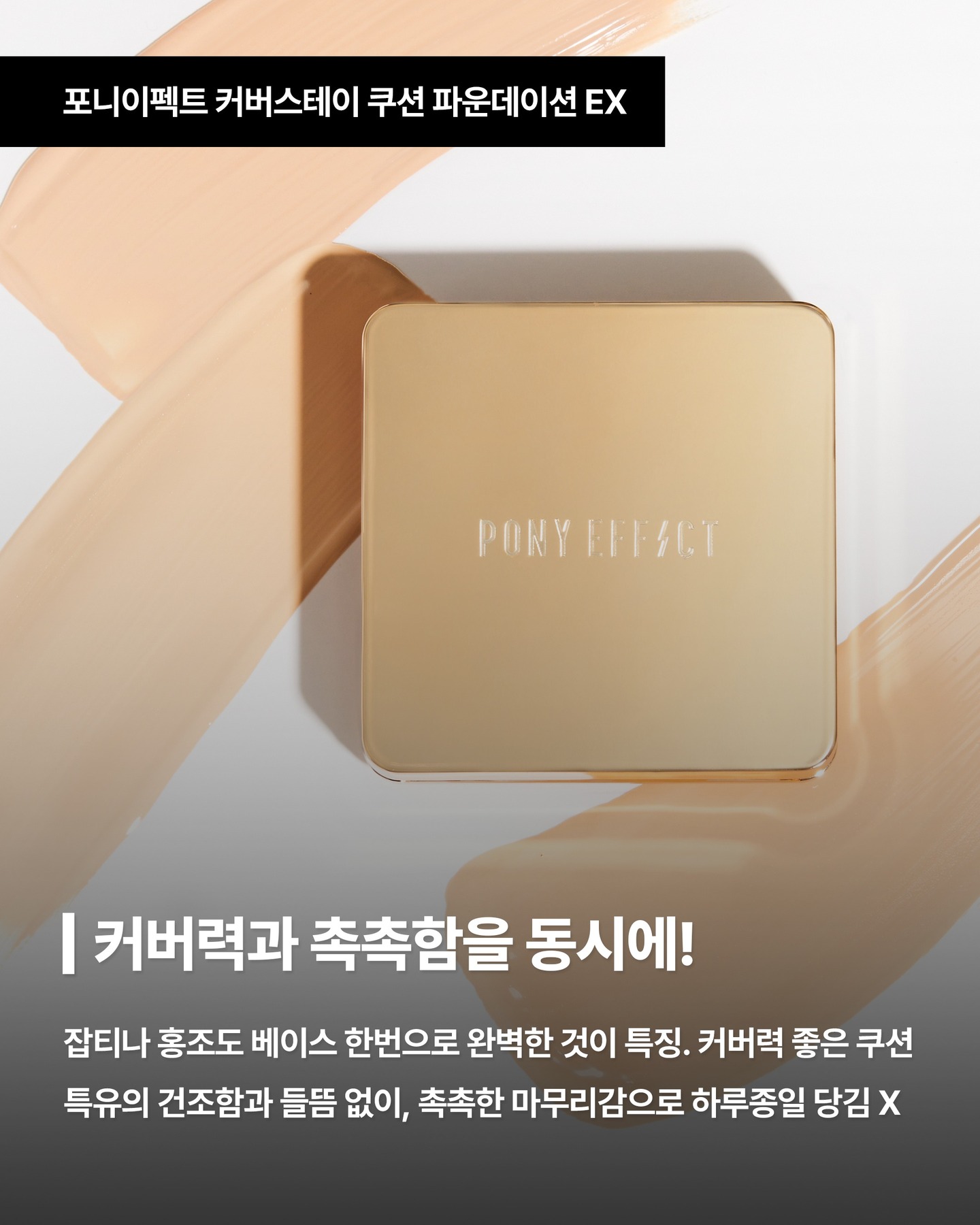 ponyeffect_official 品牌动态图片