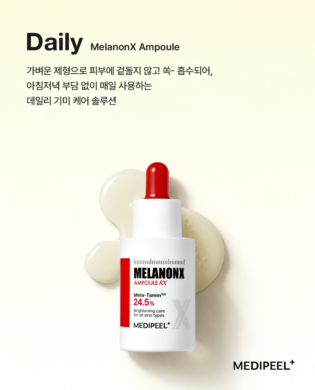 medipeel.official 品牌动态图片