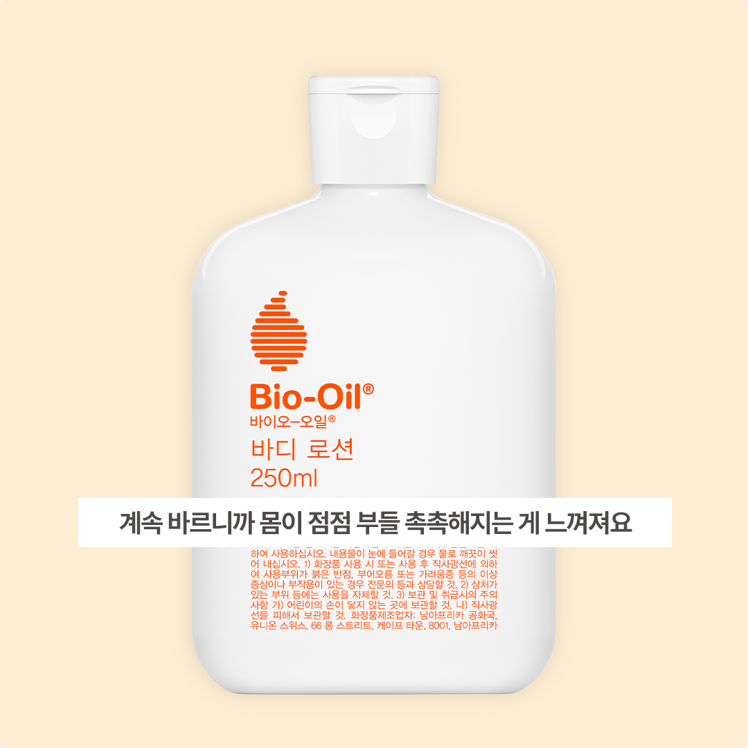 biooilkorea 品牌动态