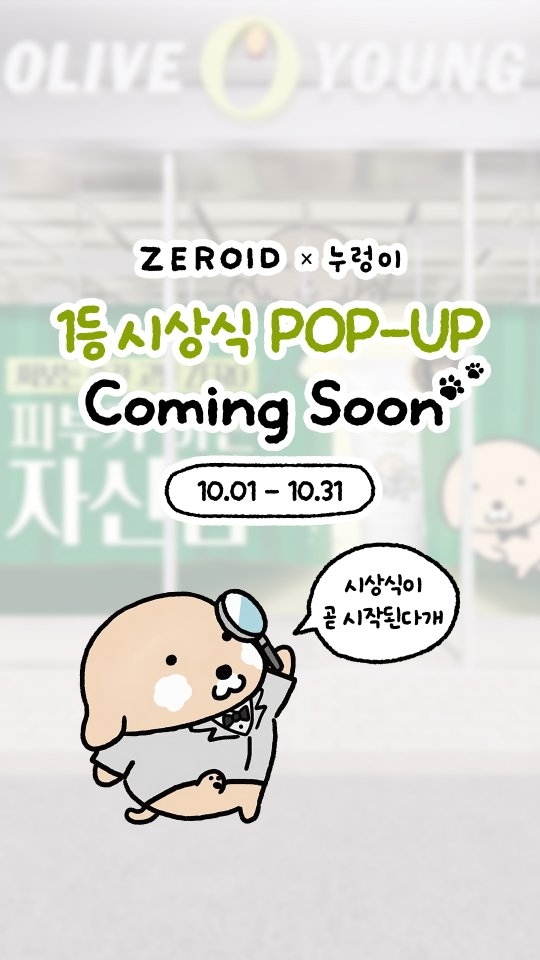zeroid_official 品牌动态