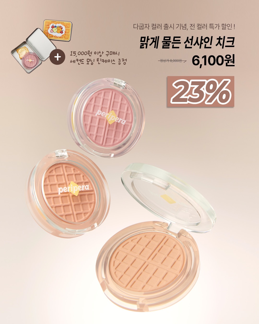 peripera_official 品牌动态图片