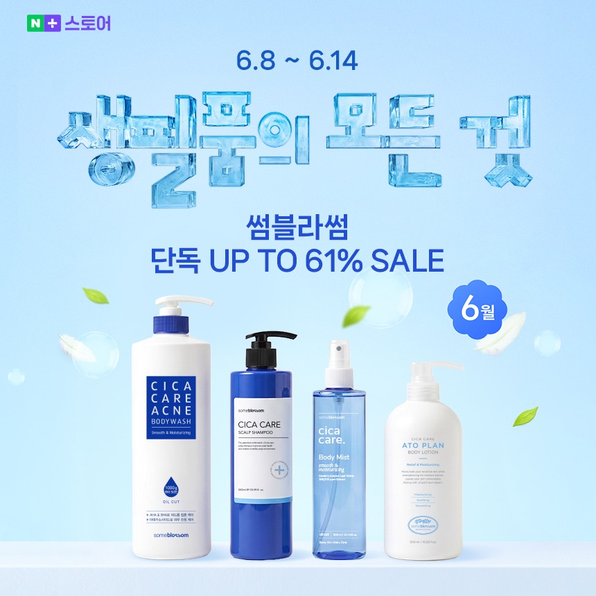 someblossom_official 品牌动态图片