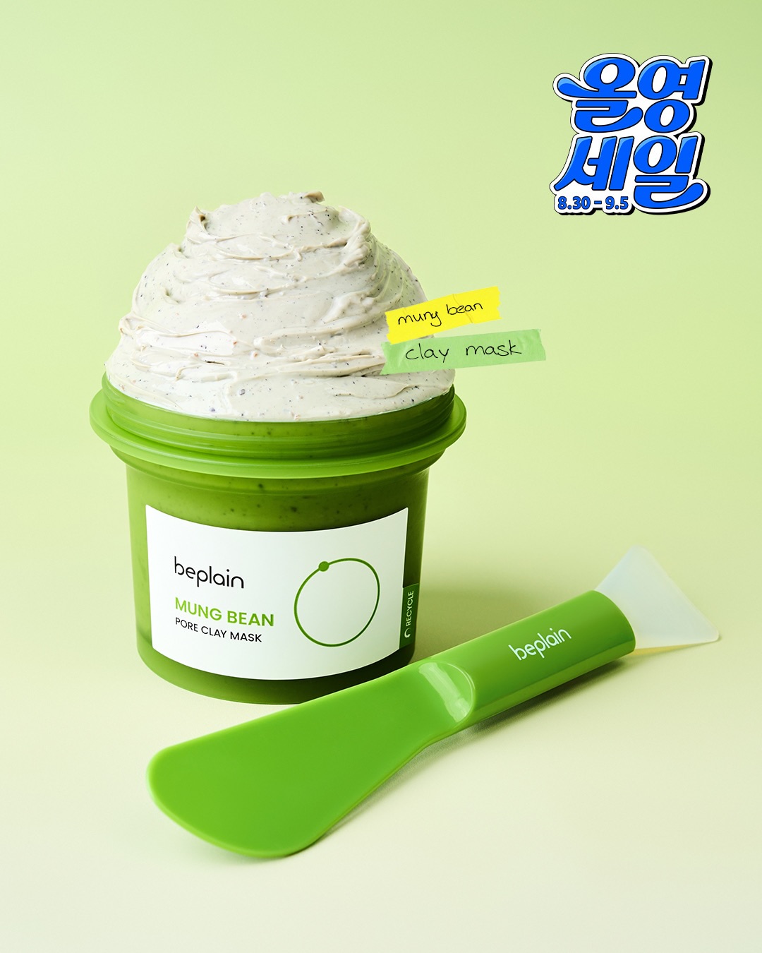 beplain_official 品牌动态图片