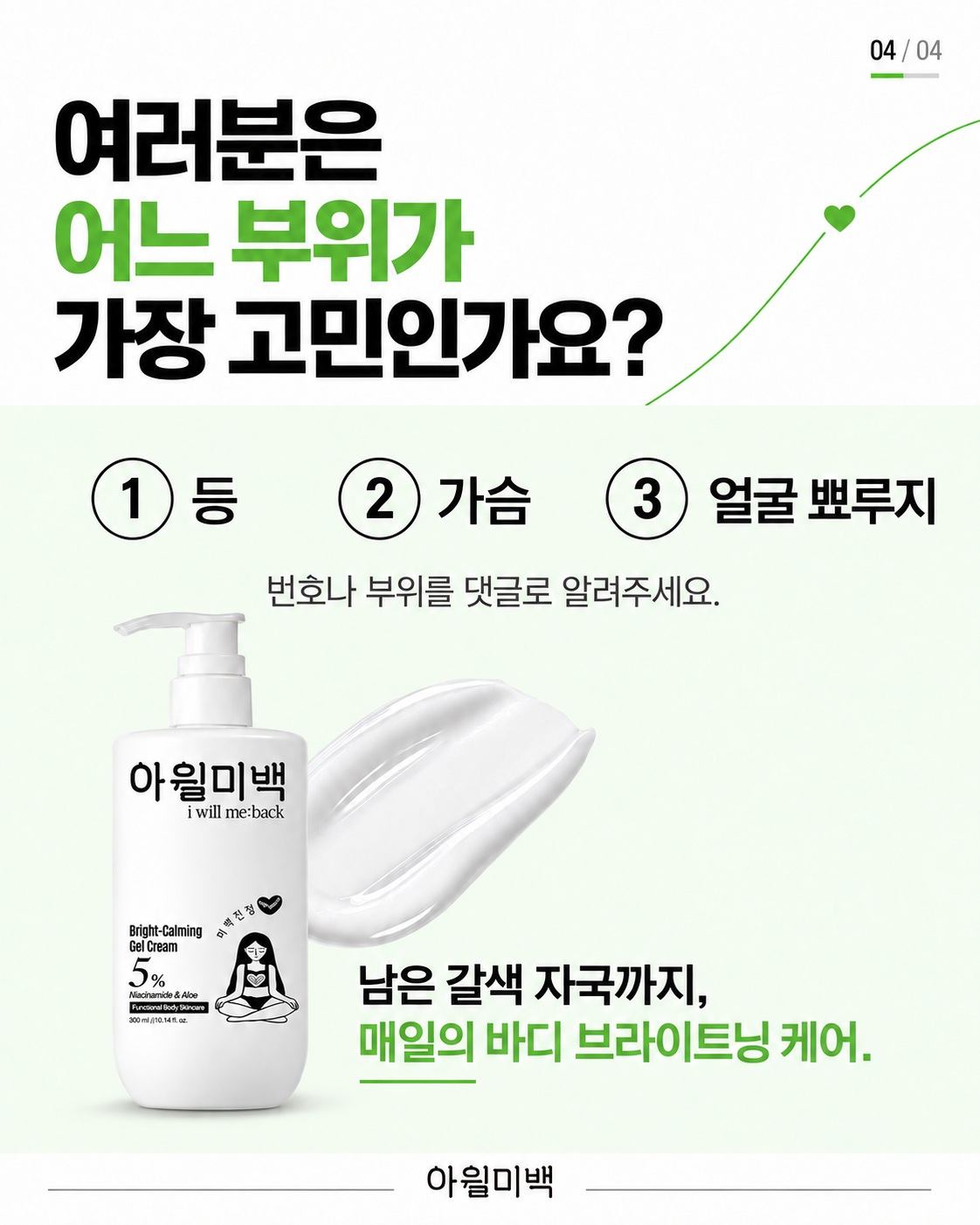 iwillmeback 品牌动态图片