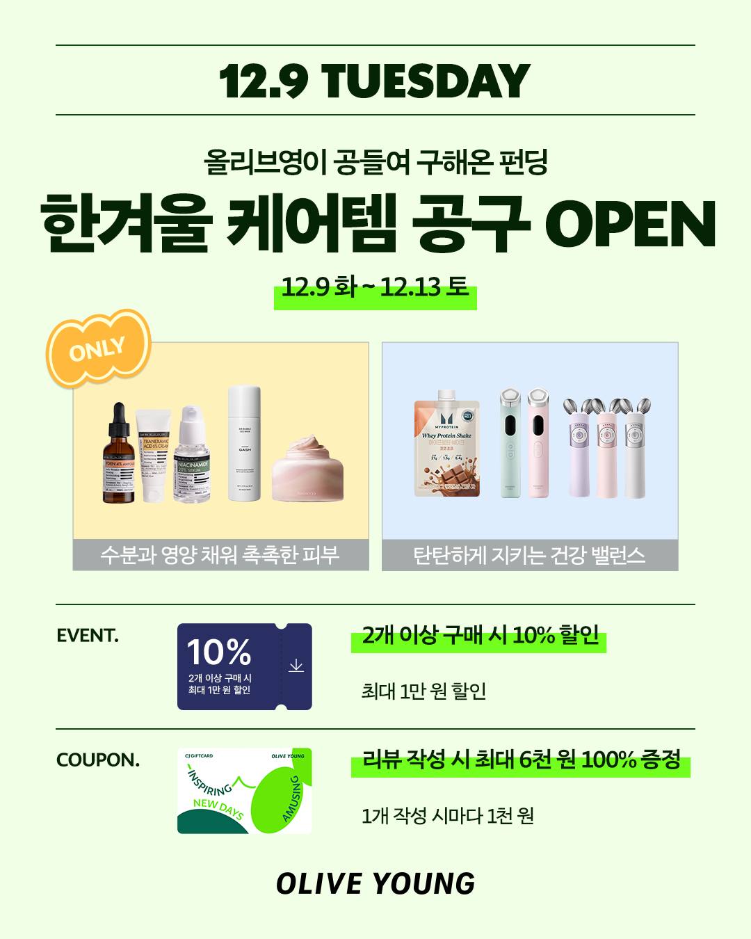 oliveyoung_official 品牌动态图片