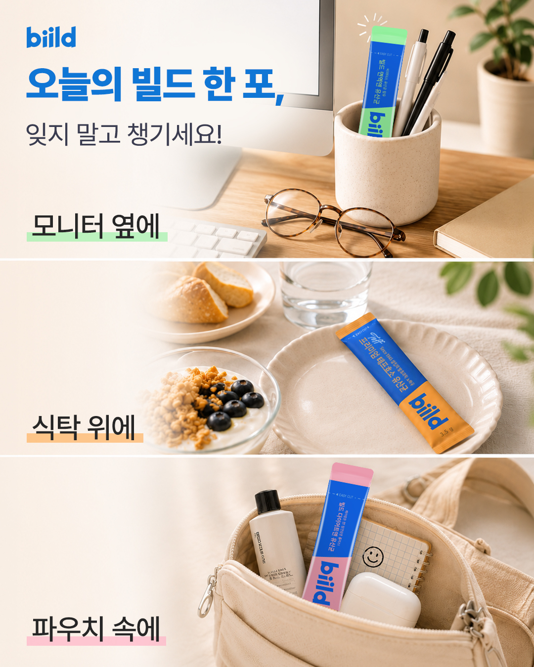 biild.official 品牌动态