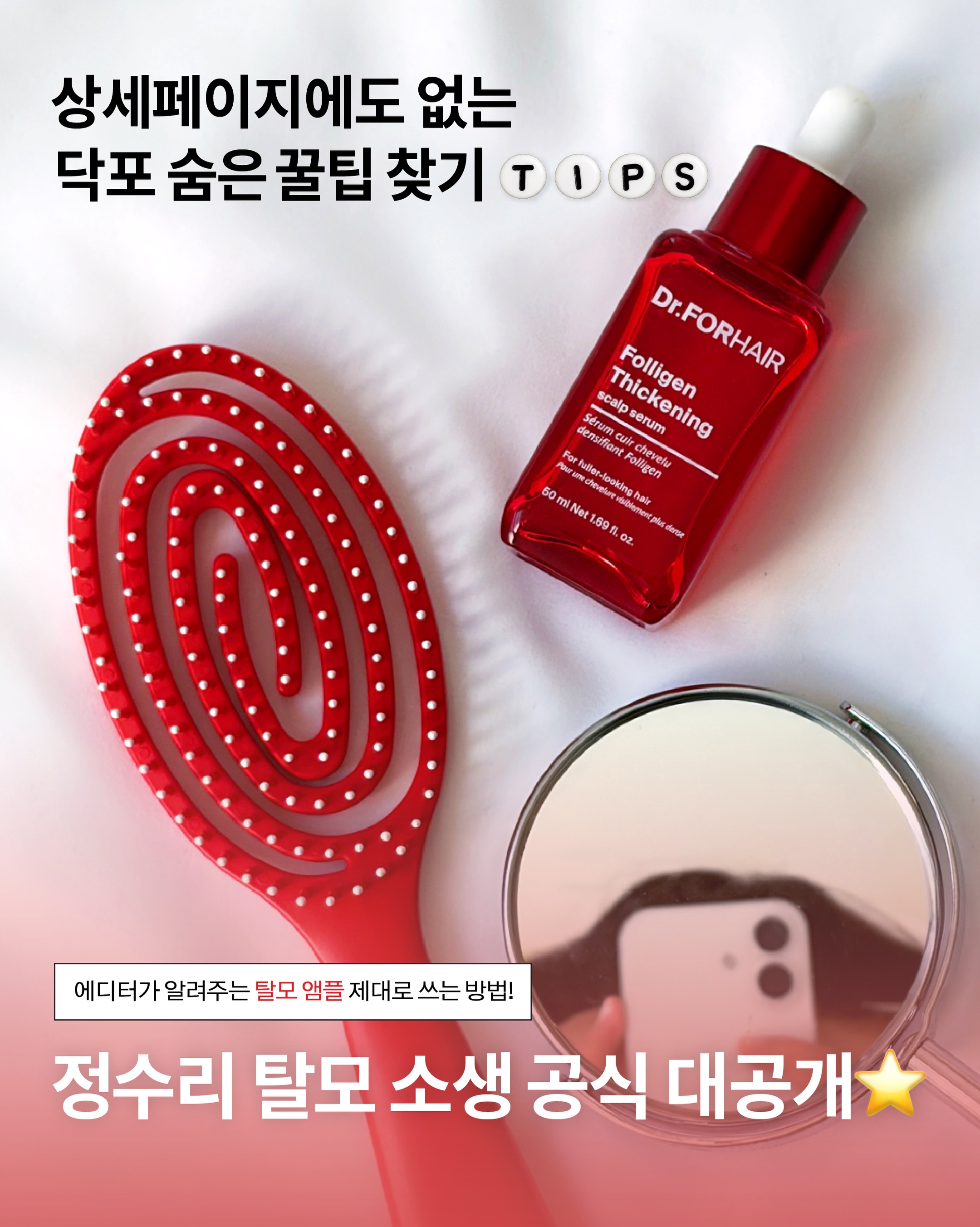 drforhair.kr 品牌动态图片